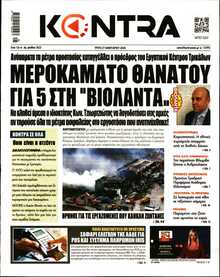 KONTRA NEWS
