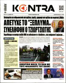 KONTRA NEWS