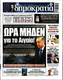 ΔΗΜΟΚΡΑΤΙΑ