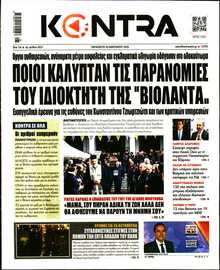 KONTRA NEWS