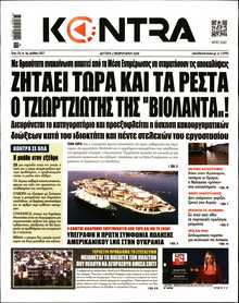 KONTRA NEWS