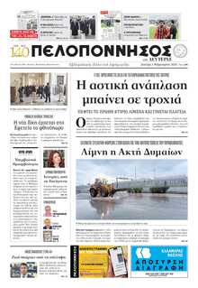 ΠΕΛΟΠΟΝΝΗΣΟΣ