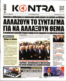 KONTRA NEWS