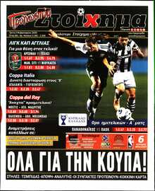 ΠΡΟΓΝΩΣΠΟΡ