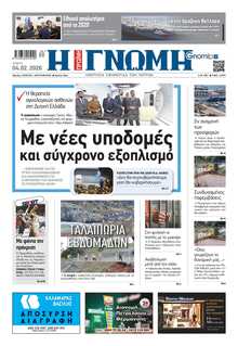 ΓΝΩΜΗ ΠΑΤΡΩΝ  