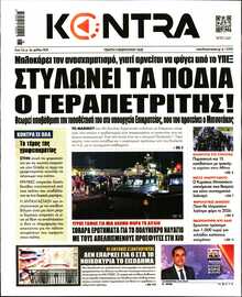 KONTRA NEWS