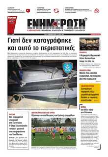 ΕΝΗΜΕΡΩΣΗ ΚΕΡΚΥΡΑΣ