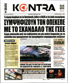 KONTRA NEWS