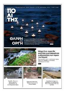 ΠΟΛΙΤΗΣ ΧΙΟΥ