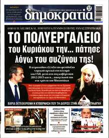 ΔΗΜΟΚΡΑΤΙΑ