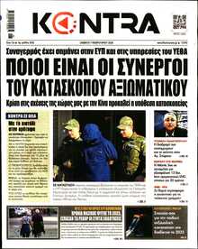 KONTRA NEWS