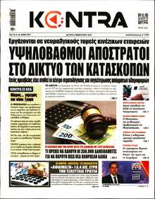 KONTRA NEWS
