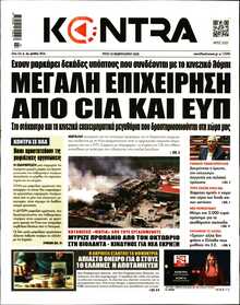KONTRA NEWS