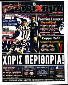 ΠΡΟΓΝΩΣΠΟΡ