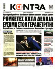KONTRA NEWS