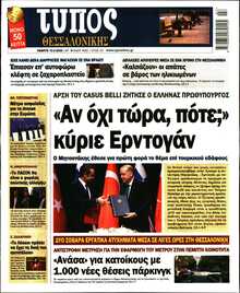 ΤΥΠΟΣ ΘΕΣΣΑΛΟΝΙΚΗΣ