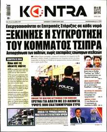 KONTRA NEWS