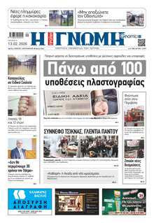 ΓΝΩΜΗ ΠΑΤΡΩΝ  