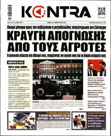 KONTRA NEWS