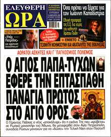 ΕΛΕΥΘΕΡΗ ΩΡΑ ΚΥΡΙΑΚΗΣ