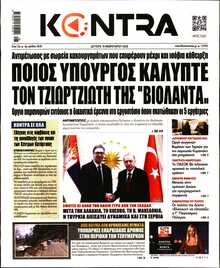 KONTRA NEWS