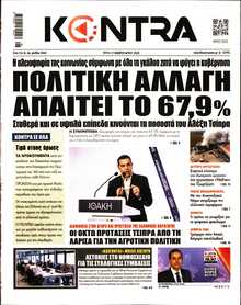 KONTRA NEWS