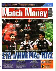 MATCH MONEY