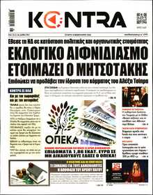 KONTRA NEWS