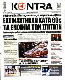 KONTRA NEWS