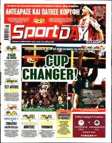 SPORTDAY ΚΥΡΙΑΚΗΣ