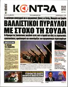 KONTRA NEWS