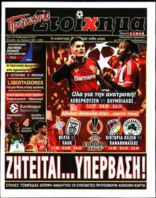 ΠΡΟΓΝΩΣΠΟΡ