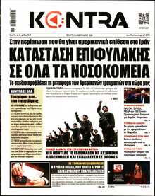 KONTRA NEWS