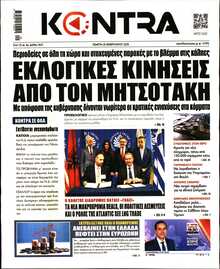 KONTRA NEWS