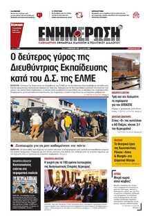 ΕΝΗΜΕΡΩΣΗ ΚΕΡΚΥΡΑΣ