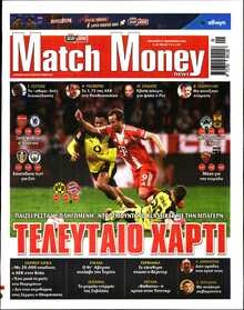 MATCH MONEY