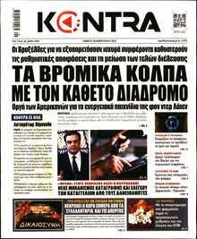 KONTRA NEWS
