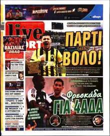 LIVE SPORT ΚΥΡΙΑΚΗΣ