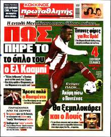 ΠΡΩΤΑΘΛΗΤΗΣ