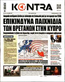 KONTRA NEWS