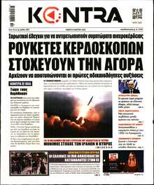 KONTRA NEWS