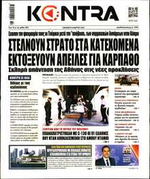 KONTRA NEWS
