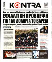 KONTRA NEWS