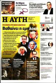 ΑΥΓΗ ΤΗΣ ΚΥΡΙΑΚΗΣ