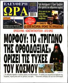 ΕΛΕΥΘΕΡΗ ΩΡΑ ΚΥΡΙΑΚΗΣ