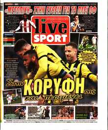 LIVE SPORT ΚΥΡΙΑΚΗΣ