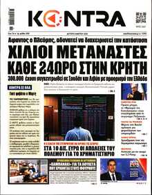 KONTRA NEWS