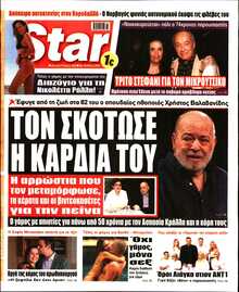 STAR PRESS  