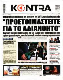 KONTRA NEWS