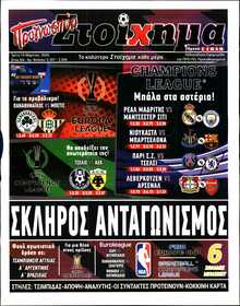 ΠΡΟΓΝΩΣΠΟΡ